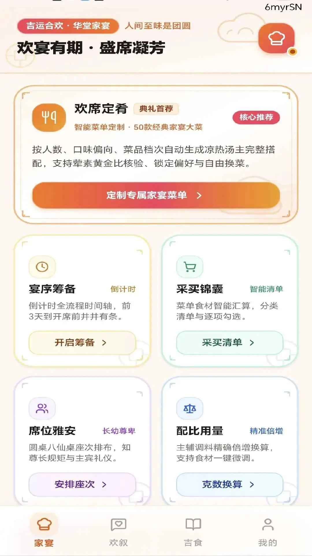 ���˺ϻ���׿���ֻ���v0.1.0.6 �ֻ����ͼ2
