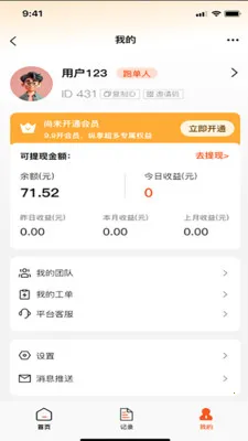 好货线报(电商省钱APP)v0.1.32 安卓版截图0