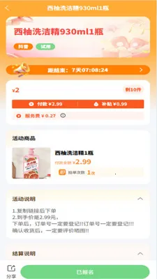 好货线报(电商省钱APP)v0.1.32 安卓版截图3