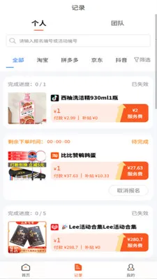 好货线报(电商省钱APP)v0.1.32 安卓版截图2