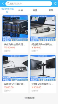 �ȳ�Ƽ�(���ӿƼ�����ƽ̨)v2.0 ��Ѱ��ͼ1