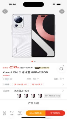 �����ѡ(�������뽻��ƽ̨)v1.0.0 �ٷ������ͼ2