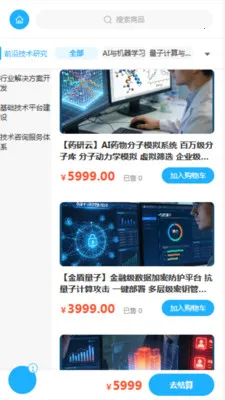 �ɺ��ÿƼ�(�ۺϹ���ƽ̨)v2.0 �ֻ����ͼ2