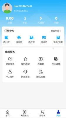 �ɺ��ÿƼ�(�ۺϹ���ƽ̨)v2.0 �ֻ����ͼ1