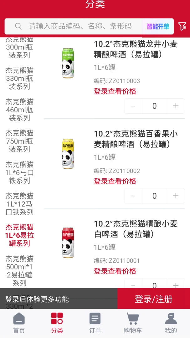 杰克熊猫最新手机版v3.0.3 免费版截图1