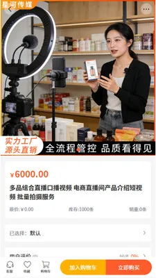 星河传媒(视频制作平台)v2.0 免费版截图0