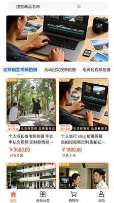 星河传媒(视频制作平台)v2.0 免费版截图1