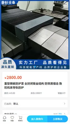 ����豸(���������ɹ�ƽ̨)v2.0 �ٷ������ͼ2