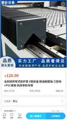����豸(���������ɹ�ƽ̨)v2.0 �ٷ������ͼ0