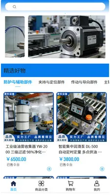 ����豸(���������ɹ�ƽ̨)v2.0 �ٷ������ͼ1
