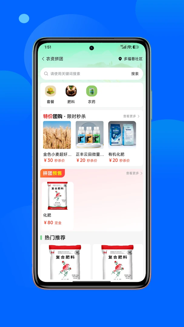 ��������(����ũҵƽ̨)v1.3.6 ��׿���ͼ0