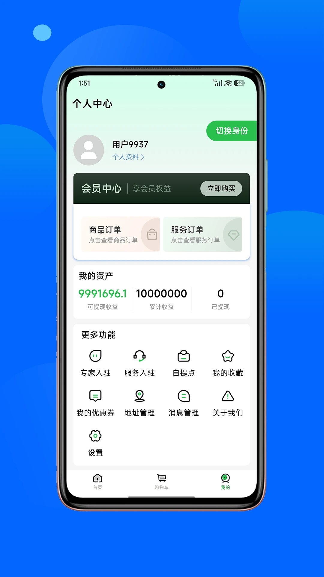 ��������(����ũҵƽ̨)v1.3.6 ��׿���ͼ3