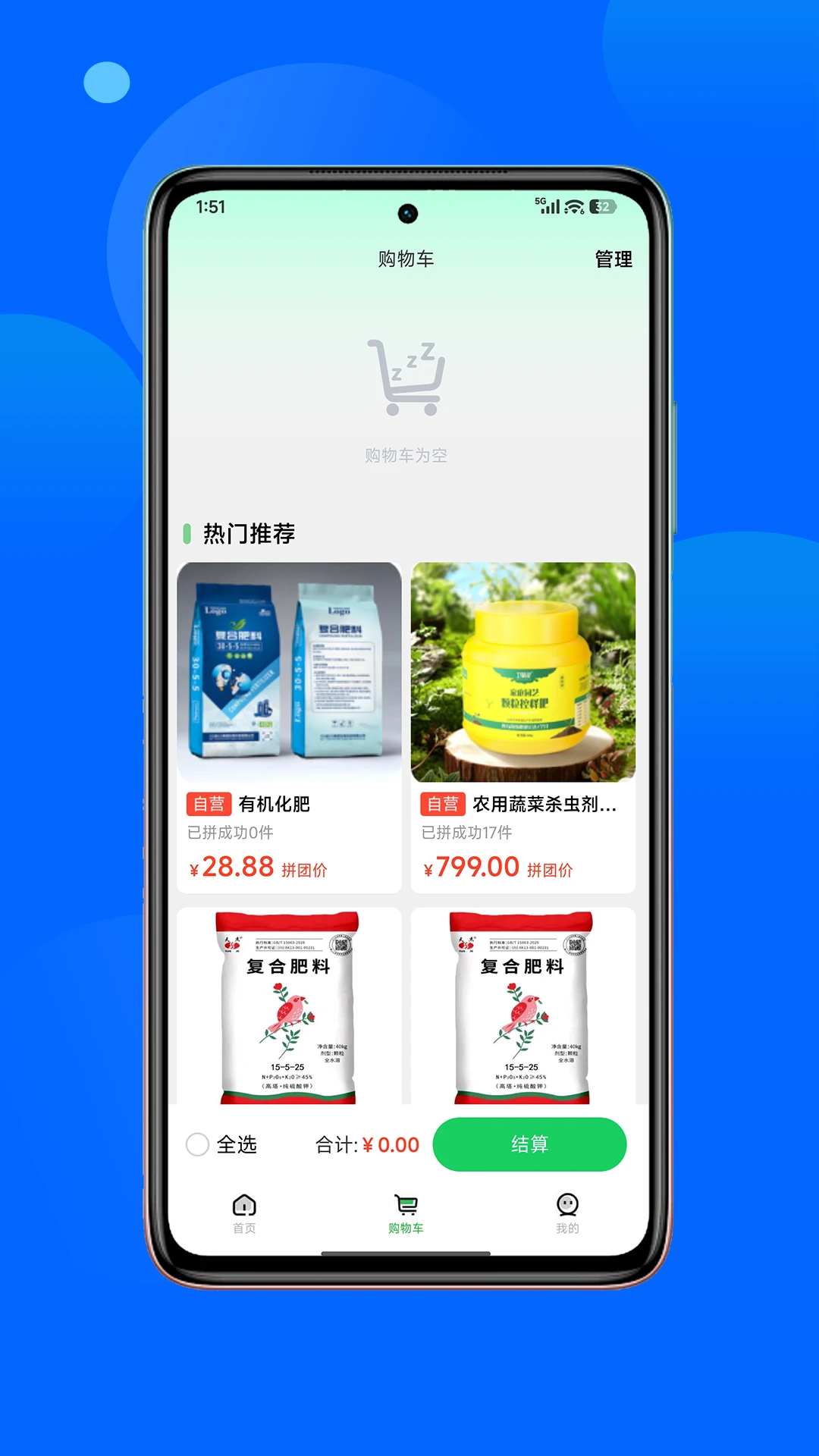 ��������(����ũҵƽ̨)v1.3.6 ��׿���ͼ2