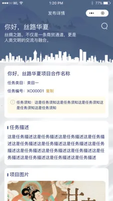 ˿·����(��ҵ�Խ�ƽ̨)v1.2.6 �ٷ������ͼ2