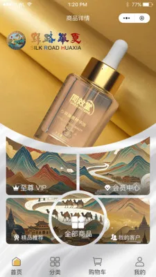 ˿·����(��ҵ�Խ�ƽ̨)v1.2.6 �ٷ������ͼ0