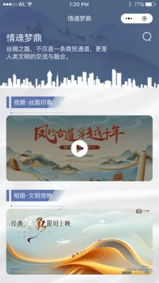 ˿·����(��ҵ�Խ�ƽ̨)v1.2.6 �ٷ������ͼ1