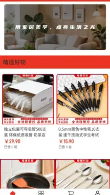 ����Ƽ�(�ҾӲͳ�����)v2.0 ��׿���ͼ0