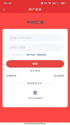 �д��㿵(�������ƽ̨)v1.2.1 �ٷ������ͼ3