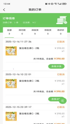 ������ѡ(Ӫ������ƽ̨)v5.6.2 ��׿���ͼ3