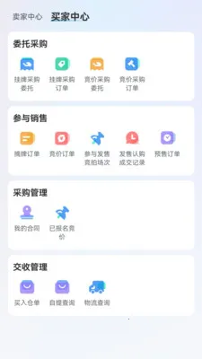 �罻��(�����ֻ�����APP)v2.2.2 ��Ѱ��ͼ0