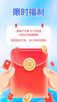 ������(��ȯ����ƽ̨)v1.0.4 �ٷ������ͼ1