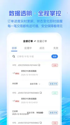 ������(��ȯ����ƽ̨)v1.0.4 �ٷ������ͼ2