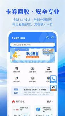 ���㿨����(��ȯ����ƽ̨)v1.0.3 �ٷ������ͼ0