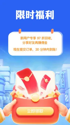 ���㿨����(��ȯ����ƽ̨)v1.0.3 �ٷ������ͼ2