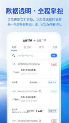 ���㿨����(��ȯ����ƽ̨)v1.0.3 �ٷ������ͼ3