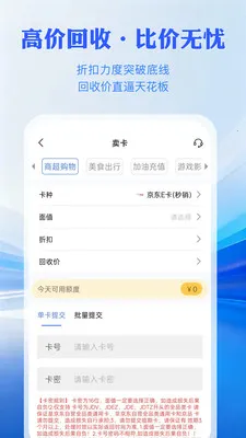 ���㿨����(��ȯ����ƽ̨)v1.0.3 �ٷ������ͼ1