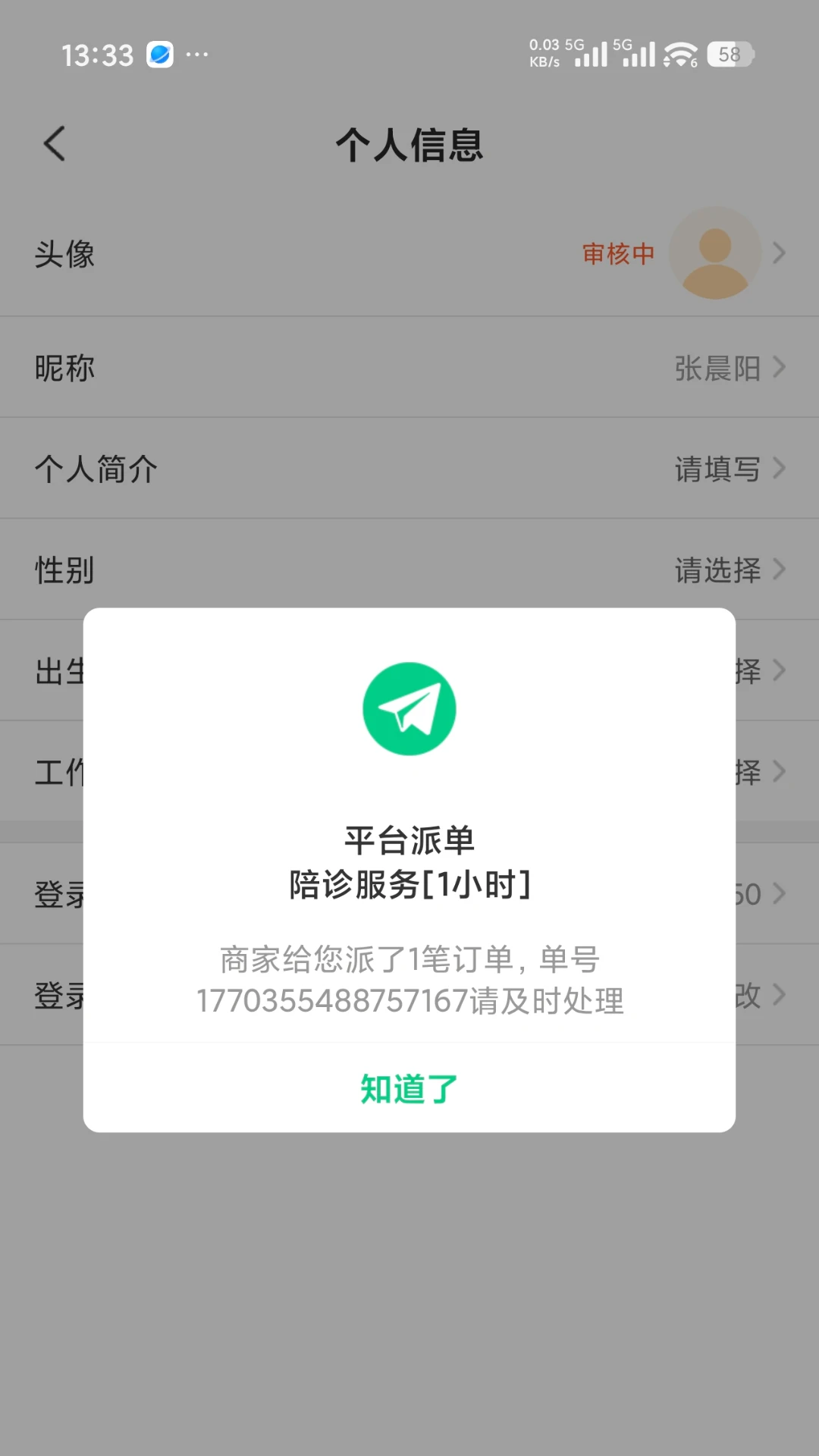 元气服务2026官方最新版本v1.0.4 官方正版截图1