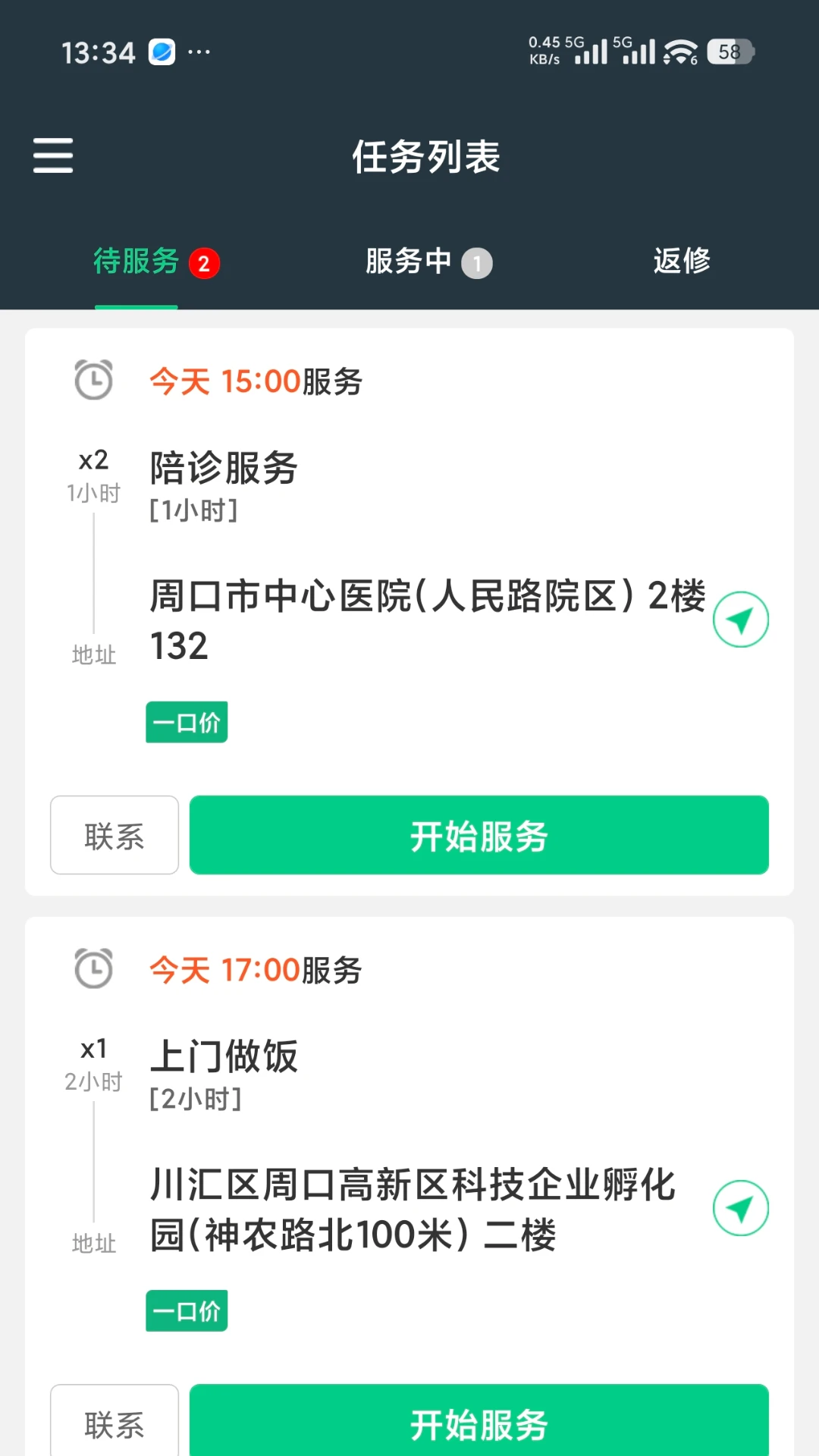 元气服务2026官方最新版本v1.0.4 官方正版截图2