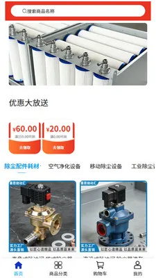 ����������(�����豸�ɹ�ƽ̨)v2.0 ��Ѱ��ͼ3