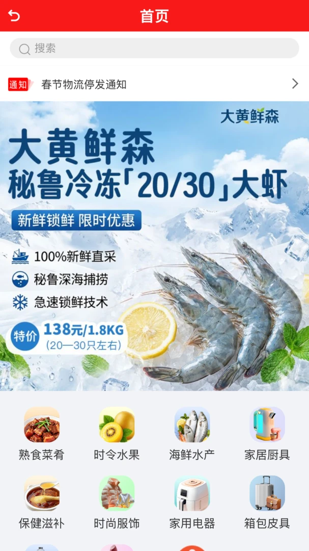 伯乐慧眼(经济价值创造平台)v1.1.4 免费版截图0