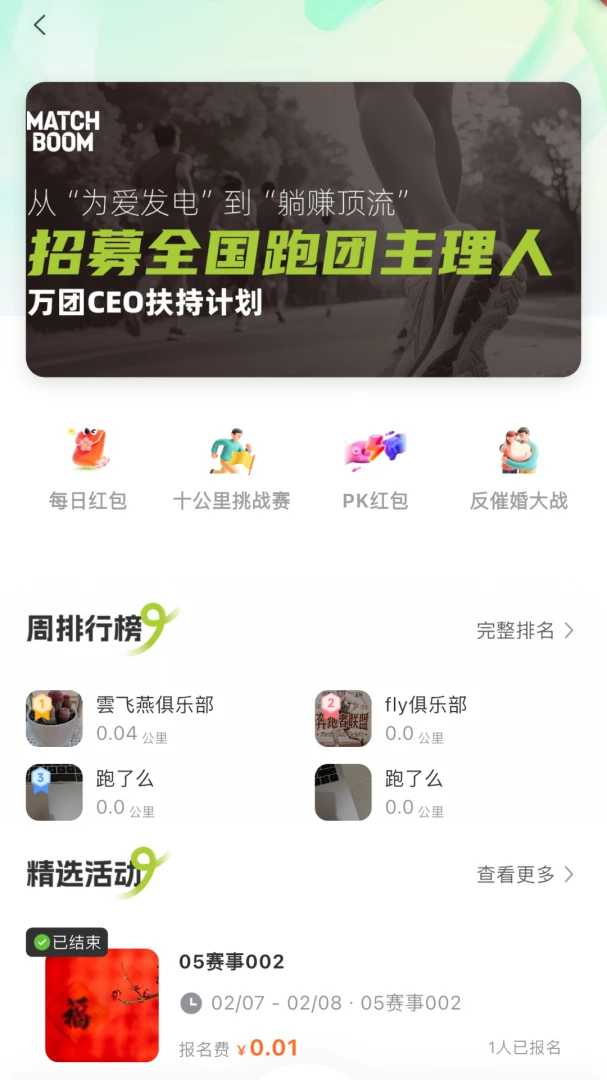 伯乐慧眼(经济价值创造平台)v1.1.4 免费版截图1