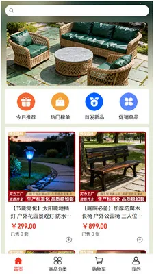 帅戈园林2026最新版本v2.0 免费版截图0