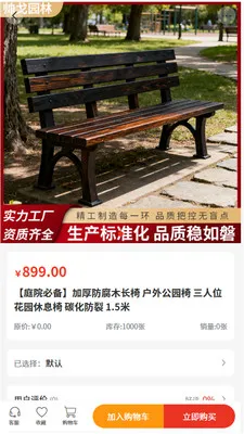 帅戈园林2026最新版本v2.0 免费版截图2