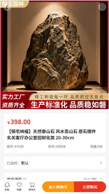 帅戈园林2026最新版本v2.0 免费版截图1