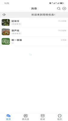 ������ѡ(��ݹ���ƽ̨)v2.8.9 �ֻ����ͼ1