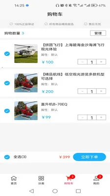 ���ַ��йܼ�(��Ʒ�ʹ���ƽ̨)v1.0.1 ��Ѱ��ͼ3