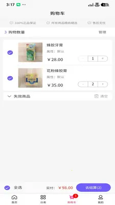 微创联盟最新手机版v3.5.7 手机版截图1