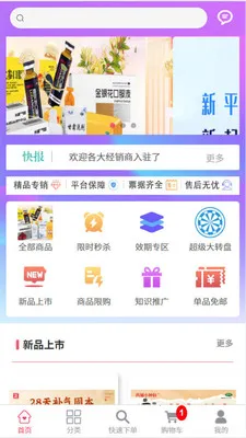 ����ҽҩ��׿���ֻ���v1.0.01 ��Ѱ��ͼ2