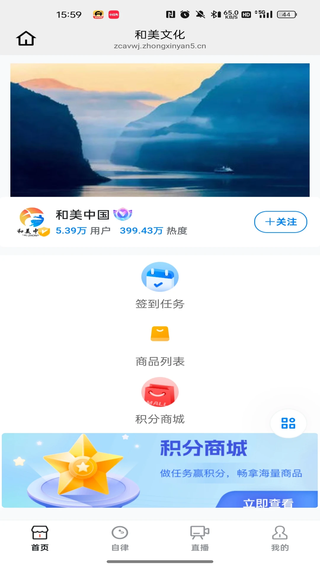 和美文化(文化好物平台)v26.08.11 安卓版截图0