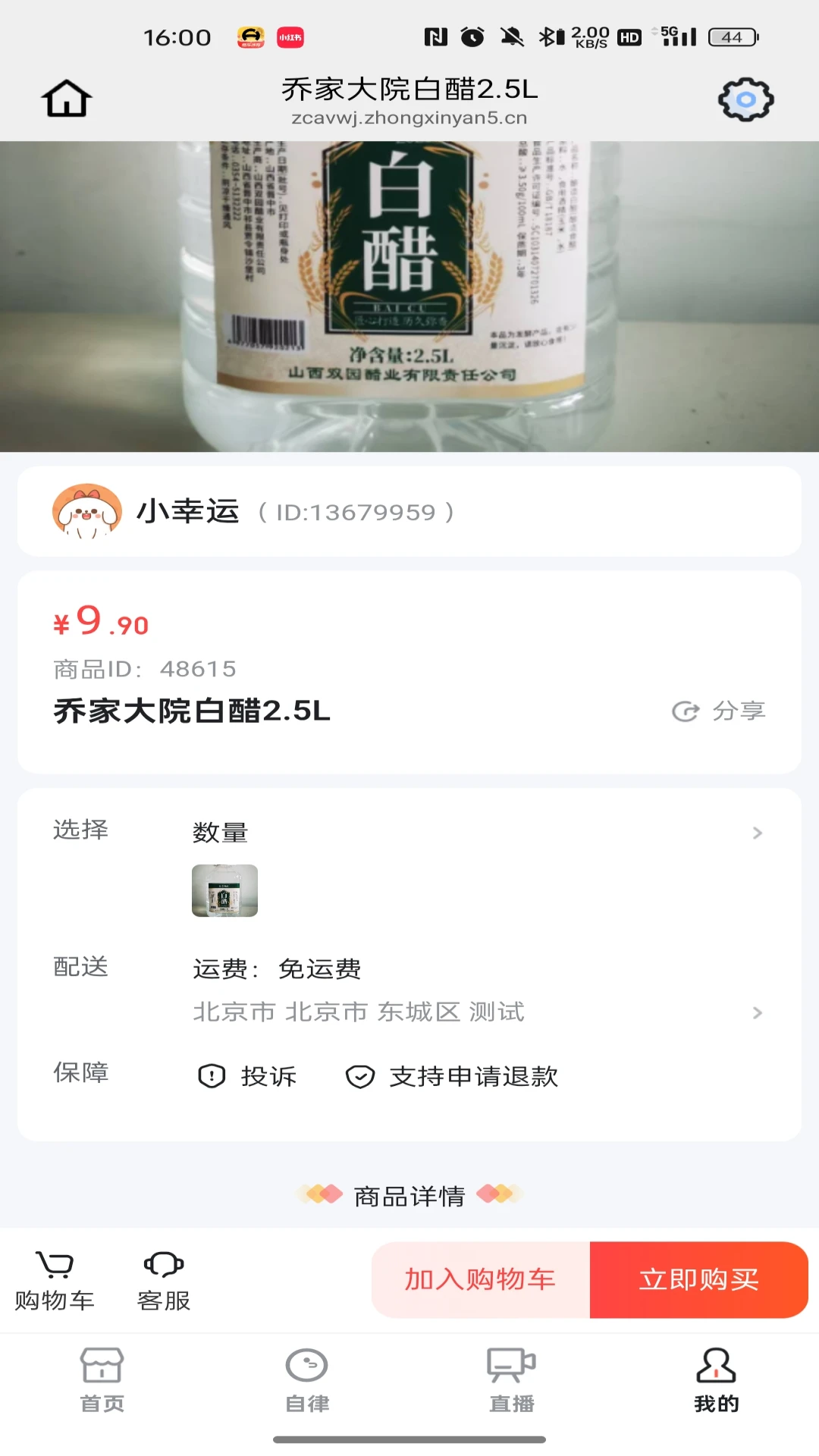 和美文化(文化好物平台)v26.08.11 安卓版截图1
