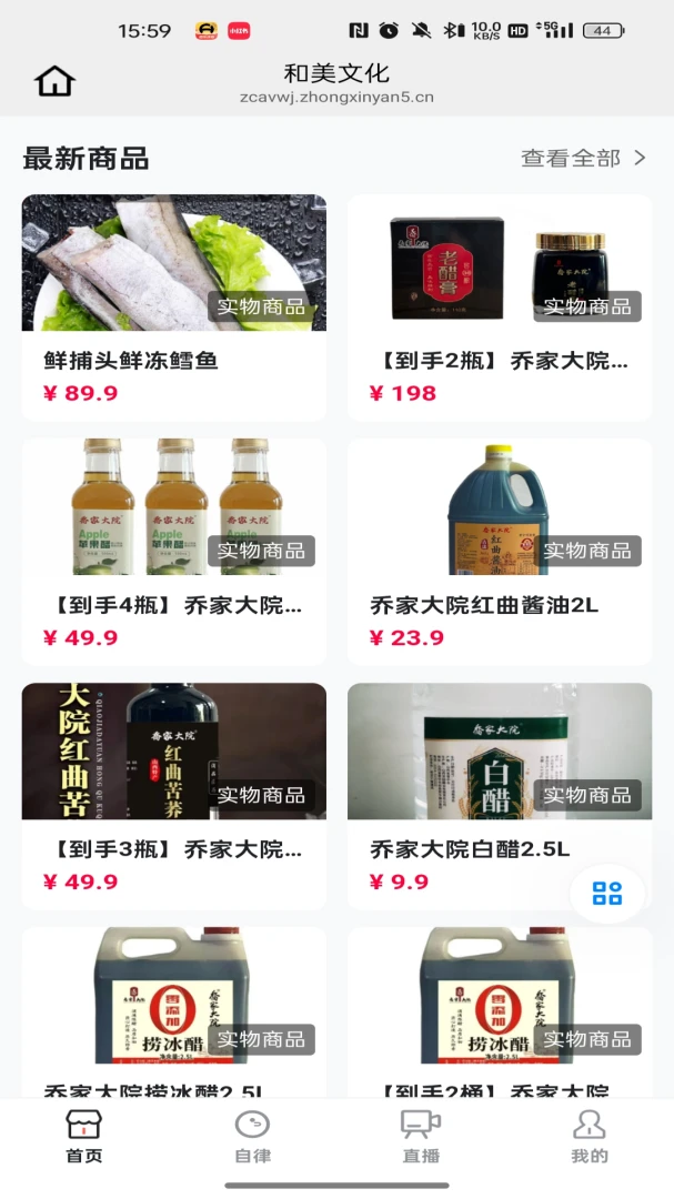 和美文化(文化好物平台) 和美文化(文化好物平台)