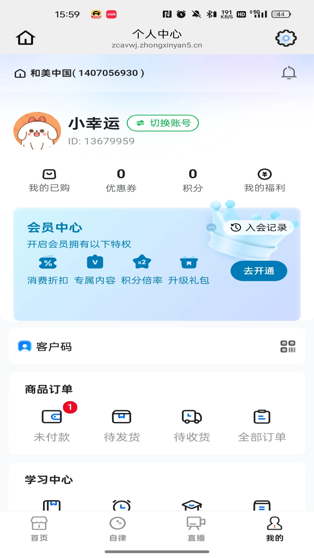 和美文化(文化好物平台)v26.08.11 安卓版截图2
