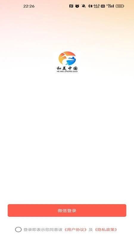 和美文化(文化好物平台) 和美文化(文化好物平台)