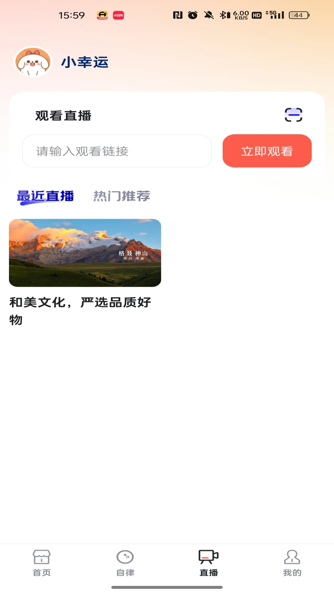 和美文化(文化好物平台)v26.08.11 安卓版截图3