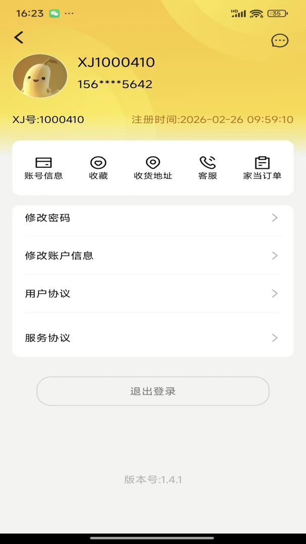 �����㽶�����ֻ���v1.4.1 ��Ѱ��ͼ2