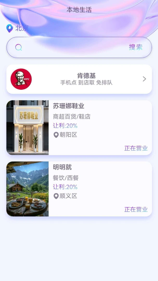 DTOP环球嘉年华(消费服务平台)v1.3.30 免费版截图2